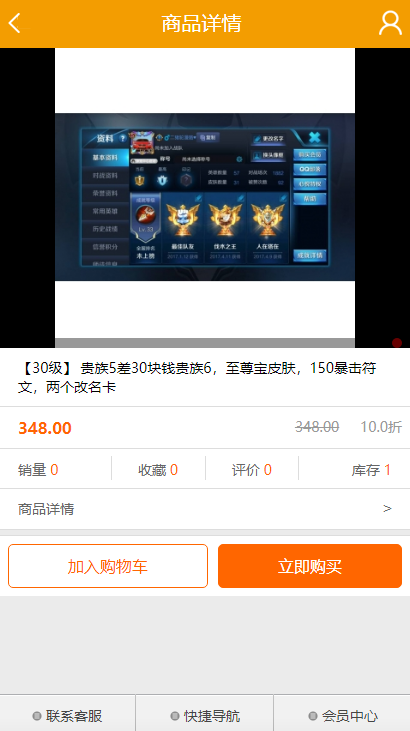【已测源码】游戏帐号交易平台游戏币交易手游账号出售源码插图7