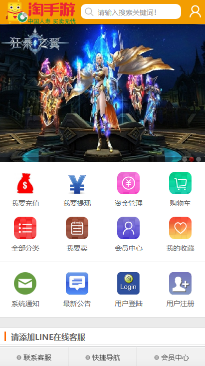 【已测源码】游戏帐号交易平台游戏币交易手游账号出售源码插图9