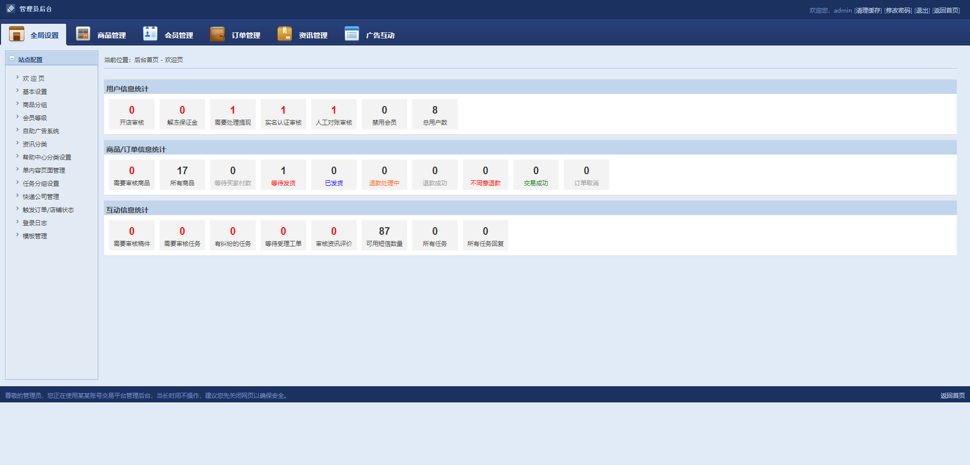 【已测源码】游戏帐号交易平台游戏币交易手游账号出售源码插图13