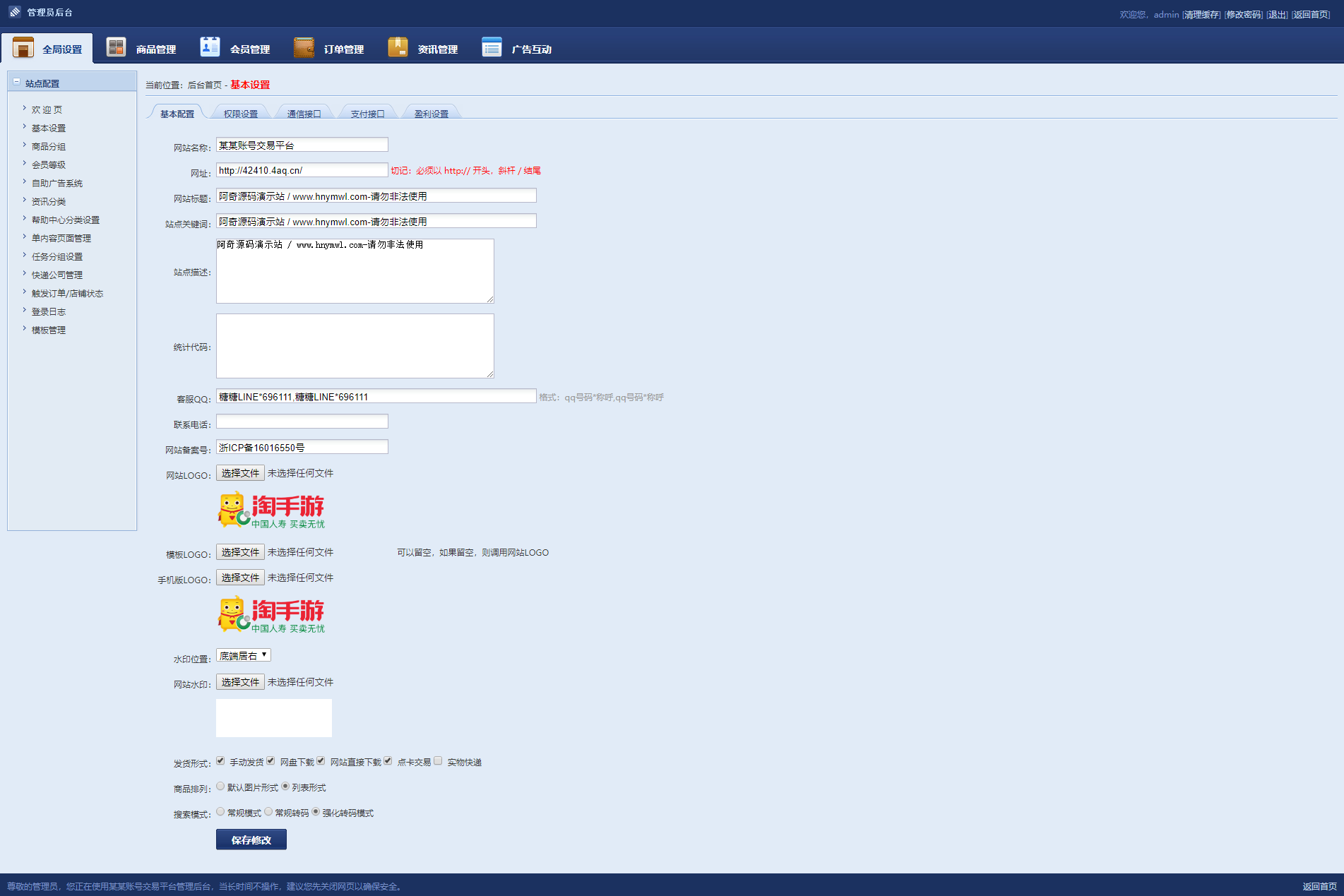 【已测源码】游戏帐号交易平台游戏币交易手游账号出售源码插图15