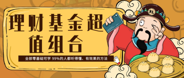 《理财基金超值组合》全部零基础可学 99%的人都听得懂、有效果的方法 ...插图 《理财基金超值组合》全部零基础可学 99%的人都听得懂、有效果的方法 ...插图