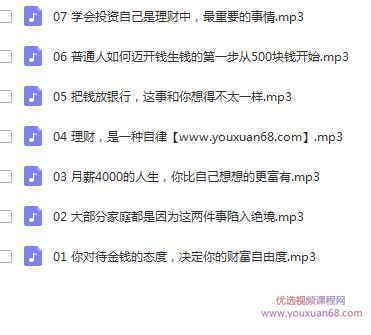 好好赚钱:通往自由人生的极简理财插图 好好赚钱:通往自由人生的极简理财插图