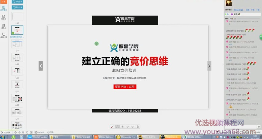 赵阳SEM高级竞价员培训班(百度竞价推广) 价值8000元插图 赵阳SEM高级竞价员培训班(百度竞价推广) 价值8000元插图