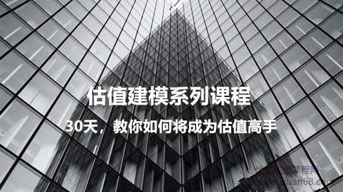 ibanker 30天如何快速成为估值高手插图