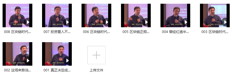 翟山鹰:揭秘数字经济财富-弟子班(8集)【视频教程】插图 翟山鹰:揭秘数字经济财富-弟子班(8集)【视频教程】插图