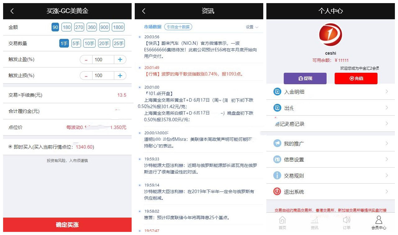 最新版YII框架二次开发微盘源码、点位盘微交易系统源码插图3