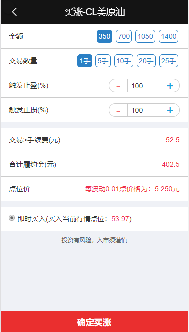 最新版YII框架二次开发微盘源码、点位盘微交易系统源码插图5