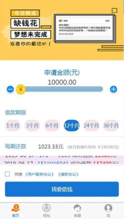 PHP开源：手机贷款在线贷款平台源码插图1