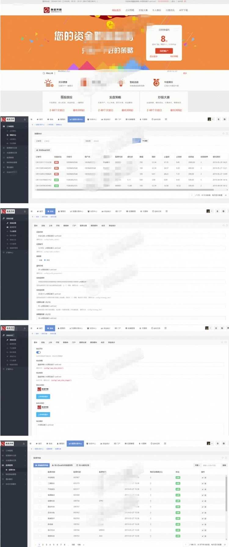 整站：在线配资-资金盘股票交易企业-网站源码-牛股跟投+实盘策略插图1