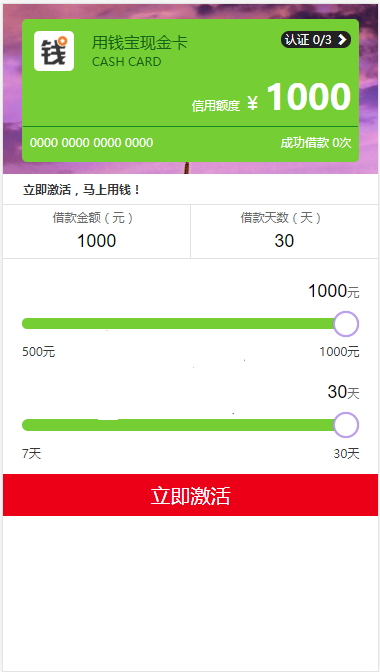最新PHP语言仿用钱宝小额借贷平台借贷系统开源版程序源码下载-贷款系统源码-校园贷源码插图1