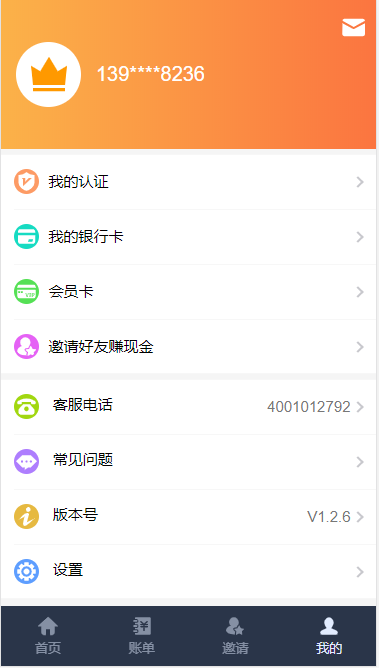 会员版小额现金贷款借贷系统源码-短信接口+个人免签Pay支付插图1