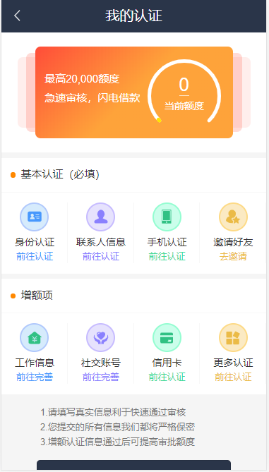 会员版小额现金贷款借贷系统源码-短信接口+个人免签Pay支付插图11