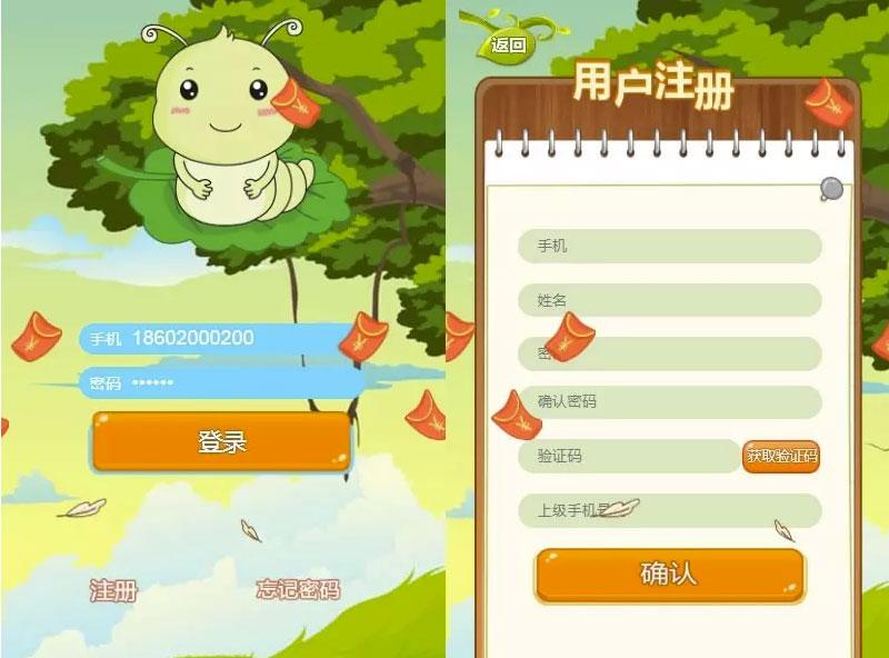 运营级别：虚拟币复利蚕宝宝养殖【理财游戏】系统源码-带金豆+带宝宝币+内置农场牧场插图1