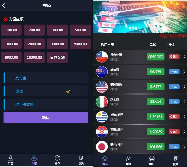 运营级微盘交易系统源码下载-完美二开版插图3