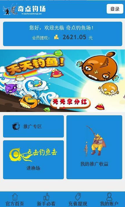 奇点钓场理财程序带教程源码插图1