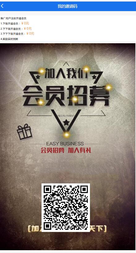 【已测源码】金融小贷代理推广享三级分销佣金系统源码带码支付免签约插图11
