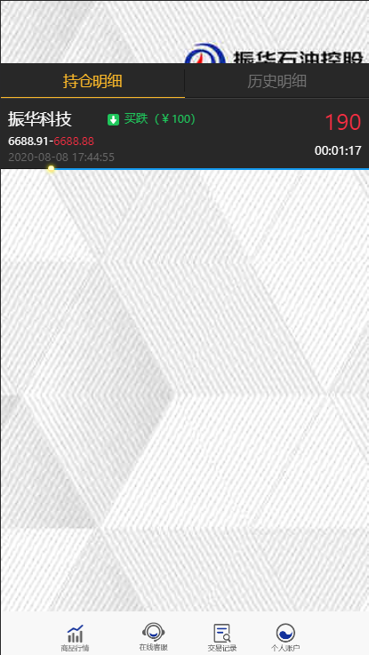 8月新版微盘系统正常K线全开源无加密[带有安装说明]插图5
