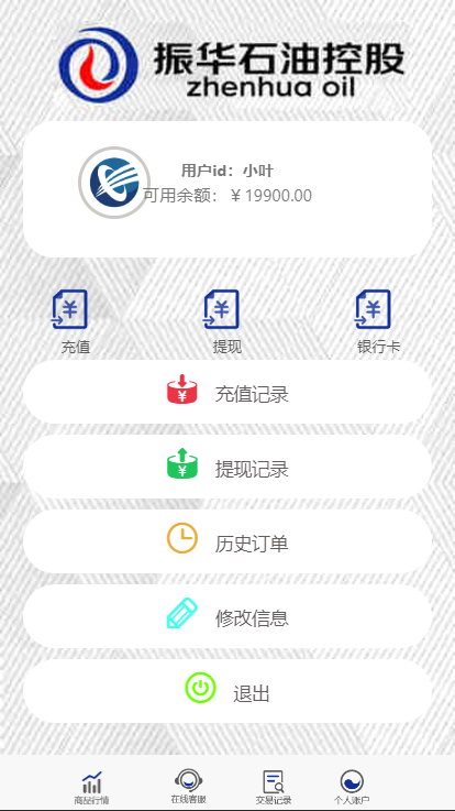 8月新版微盘系统正常K线全开源无加密[带有安装说明]插图7