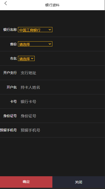 8月新版微盘系统正常K线全开源无加密[带有安装说明]插图11