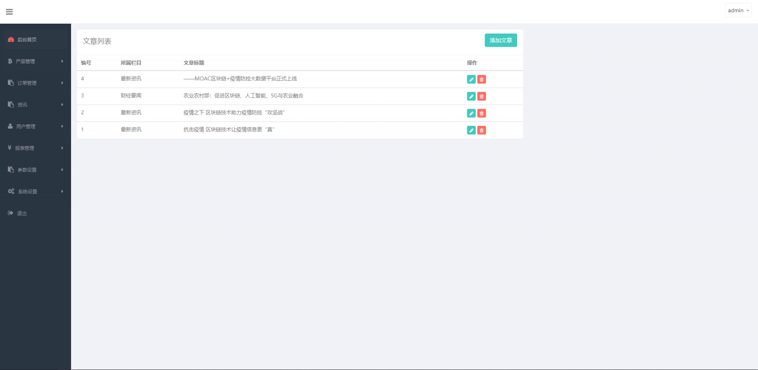 8月新版微盘系统正常K线全开源无加密[带有安装说明]插图19