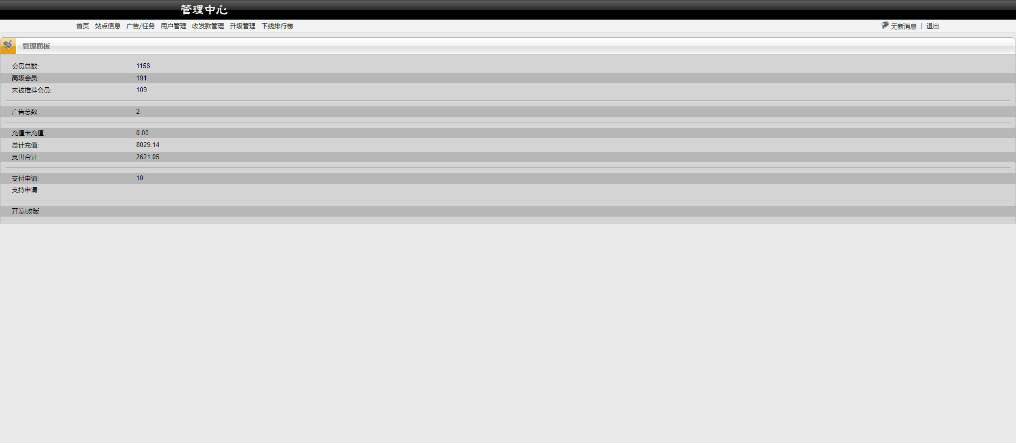 钓场理财类系统[源码比较古老/可以下载学习借鉴]插图9