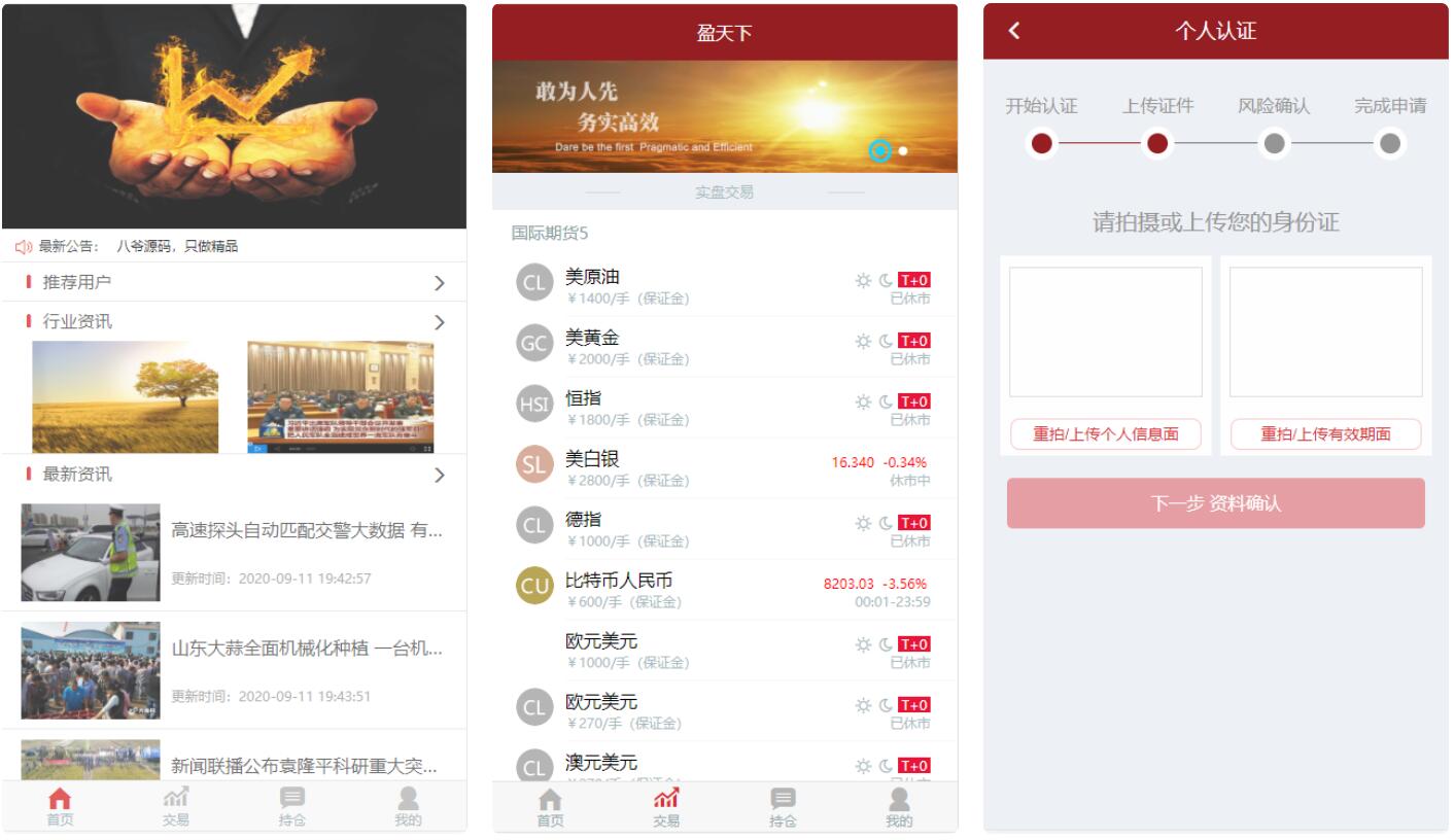 【点位盘】最新更新盈天下非时间盘+完整数据+自定义行业资讯文章插图5