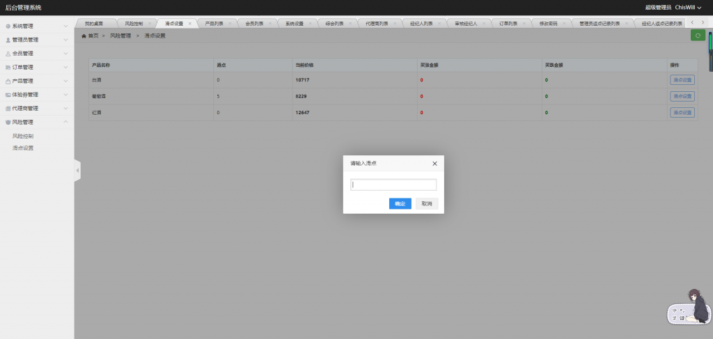 老爷车yii点位盘乐酒商城系统微盘源码+完整数据插图2 老爷车yii点位盘乐酒商城系统微盘源码+完整数据插图2