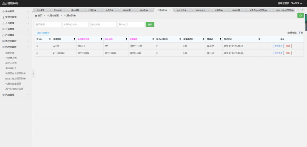 老爷车yii点位盘乐酒商城系统微盘源码+完整数据插图4 老爷车yii点位盘乐酒商城系统微盘源码+完整数据插图4