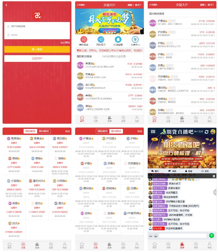 富盈国际微盘点位盘yii高端系列+国内国外期货盘+带直播页面+完整数据插图 富盈国际微盘点位盘yii高端系列+国内国外期货盘+带直播页面+完整数据插图