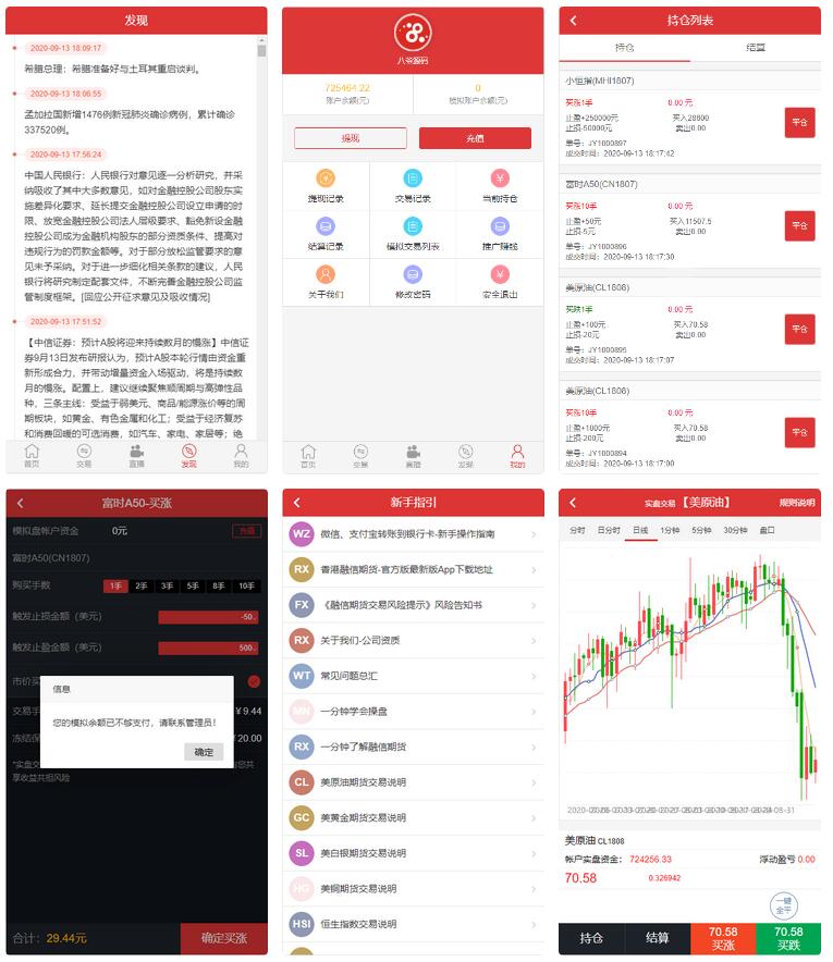 富盈国际微盘点位盘yii高端系列+国内国外期货盘+带直播页面+完整数据插图2 富盈国际微盘点位盘yii高端系列+国内国外期货盘+带直播页面+完整数据插图2