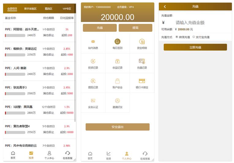 【影视投资理财】电影项目众筹票房分红源码对接免签支付修复短信插图3