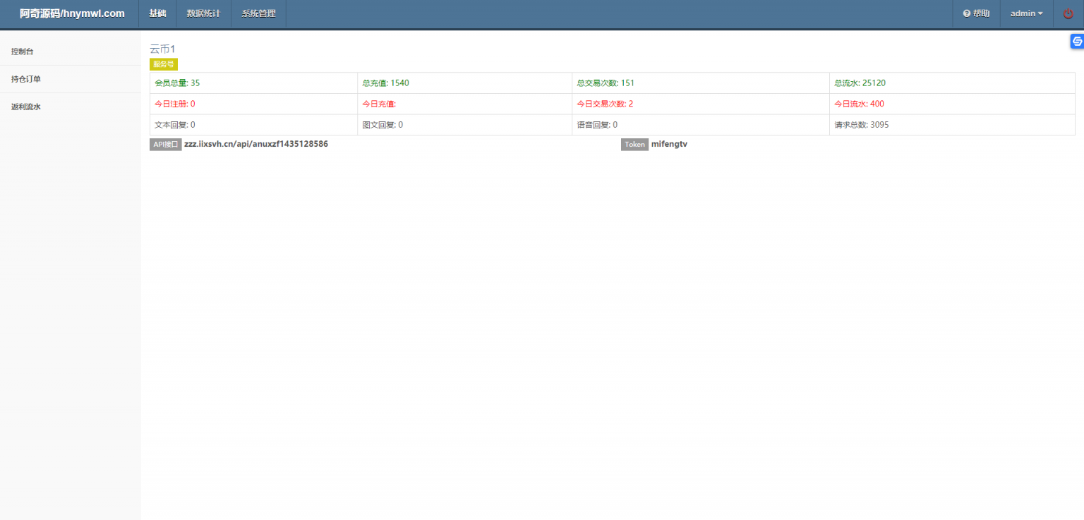 【新版时间盘】第一版二开微交易时间盘金属时间盘-+财经资讯+带微信登录插图5