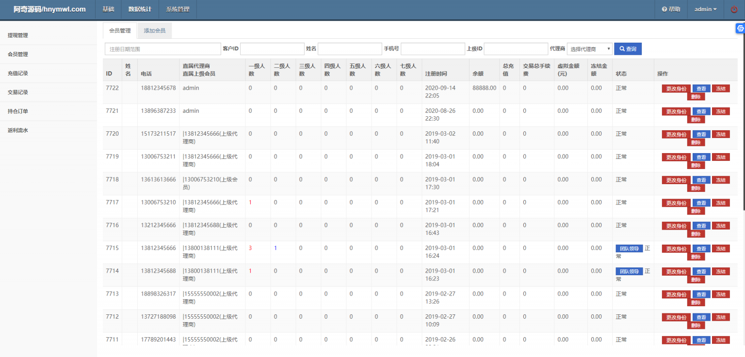 【新版时间盘】第一版二开微交易时间盘金属时间盘-+财经资讯+带微信登录插图11