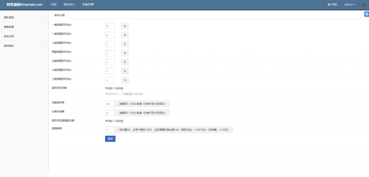 【新版时间盘】第一版二开微交易时间盘金属时间盘-+财经资讯+带微信登录插图19