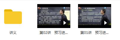 2020年JG一级造价工程师《水利案例》基础预习李想预习班插图