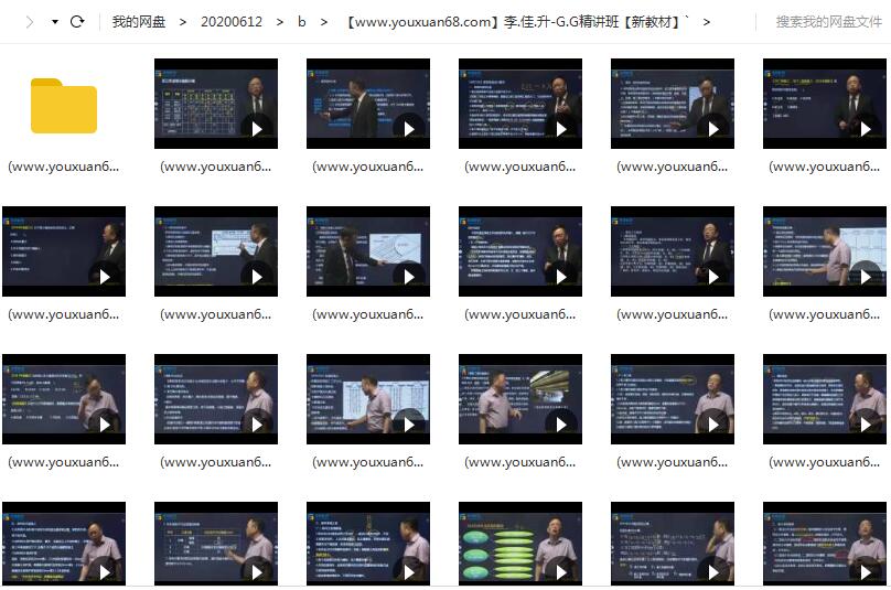 【建筑实务】一建建筑李佳升精讲班完整版视频课件插图