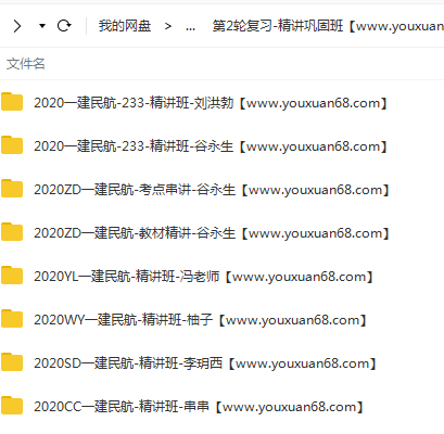 2020年一级建造师民航实务全套精讲班VIP视频课件插图 2020年一级建造师民航实务全套精讲班VIP视频课件插图
