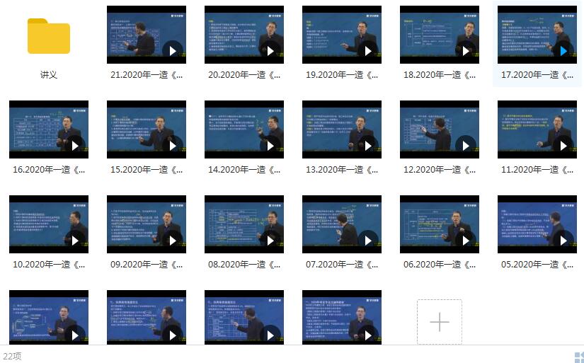 2020一级造价工程师《土木建设工程案例分析》精讲班陈江潮精讲

<h3 title=