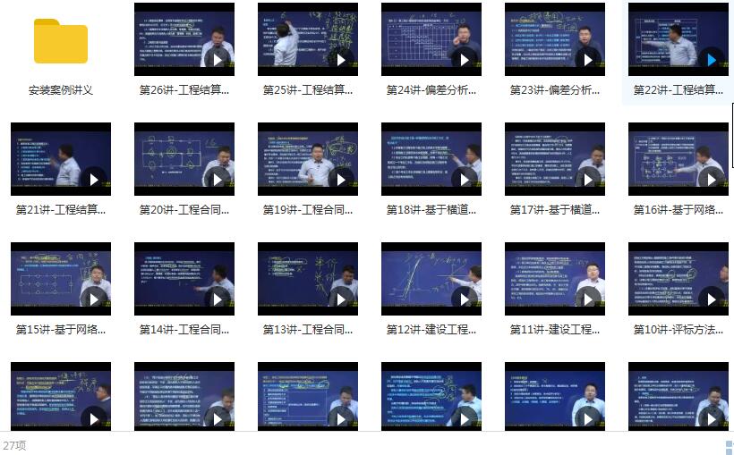 2020一级造价工程师《土建案例+安装案例分析》精讲班王宏伟基础直播插图