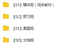 2020年注册安全工程师《安全生产法规》精讲全套视频教程插图 2020年注册安全工程师《安全生产法规》精讲全套视频教程插图