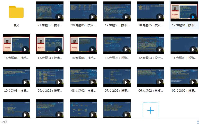 2020一级造价工程师《案例分析》王老师集训营系列

<h3 title=