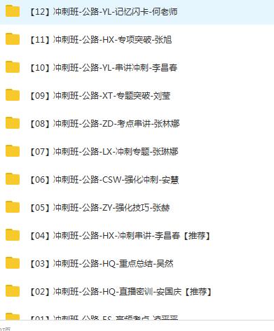 2020二级建造师《公路实务》公路工程管理与实务全套视频课程插图1