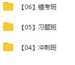 2020二级建造师《工程管理》建设工程施工管理全套视频课程插图