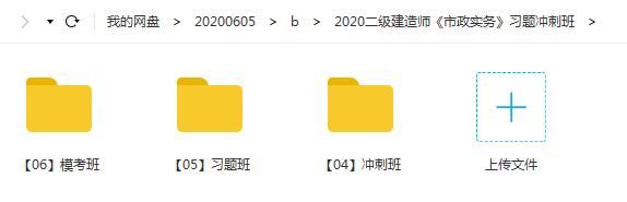 2020二级建造师《市政公用工程管理与实务》冲刺班习题班全套视频课程 ...插图