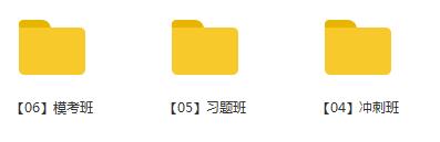 2020二级建造师《建设工程法规及相关知识》冲刺班习题班全套视频课程 ...插图