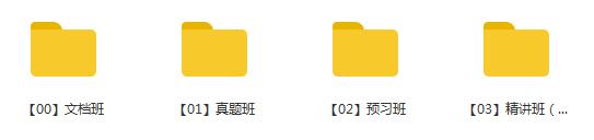 2020年一级造价工程师建设工程造价管理《工程管理》全套精讲班课程插图 2020年一级造价工程师建设工程造价管理《工程管理》全套精讲班课程插图