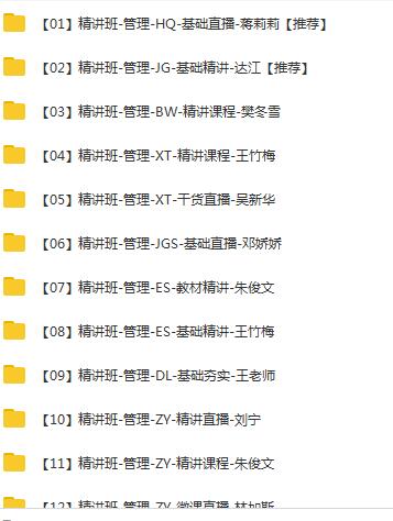 2020年一级造价工程师建设工程造价管理《工程管理》全套精讲班课程插图1 2020年一级造价工程师建设工程造价管理《工程管理》全套精讲班课程插图1