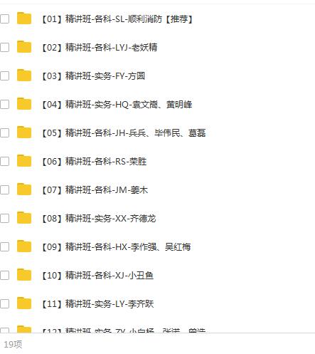 2020年注册消防工程师《消防安全技术实务》全套精讲班视频课程插图1 2020年注册消防工程师《消防安全技术实务》全套精讲班视频课程插图1