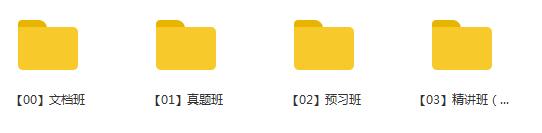 2020年一级建造师水利水电管理与实务全套精讲班视频课程插图