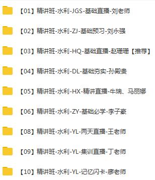 2020年一级建造师水利水电管理与实务全套精讲班视频课程插图1